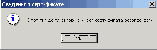 Папки хранилища сертификатов